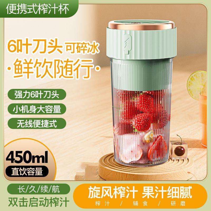 榨汁杯可碎冰户外便携式家用榨汁机迷你USB充电自动多功能果汁杯