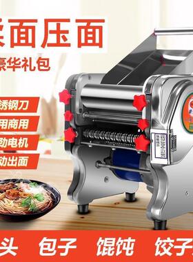 电动压面机小型家用商用面条机不锈钢全自动揉面机饺子皮机