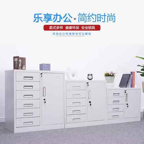 矮柜铁皮文件柜办公室储物柜档案资料柜桌下收纳小柜子带锁抽屉柜