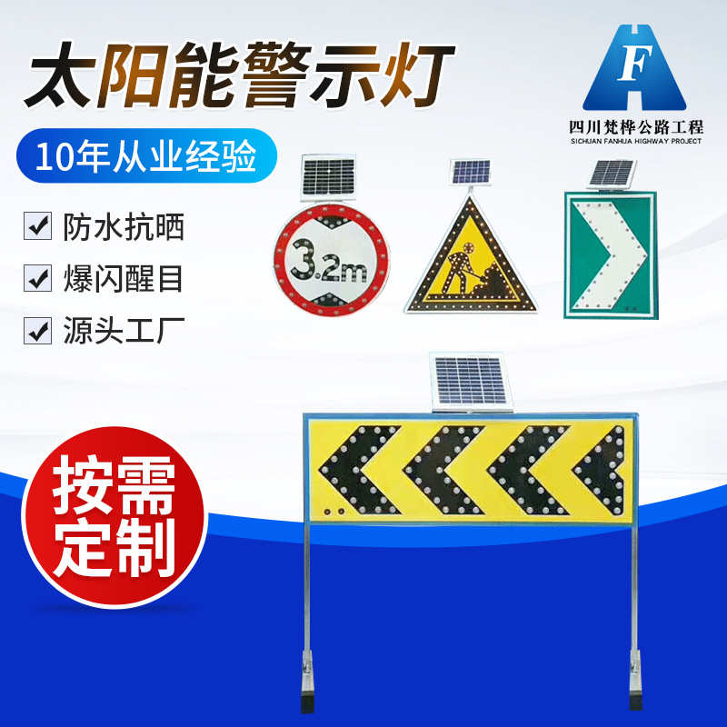【太阳能警示灯】双面频闪太阳能LED警示灯路障道路施工信号灯