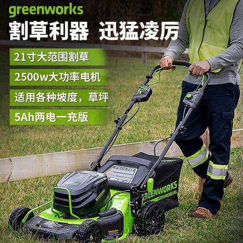 格力博80V/82V锂电草坪机手推式割草机greenworks电动打草机