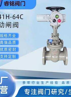 铸钢电动闸阀Z941H-64C硬密封闸阀电动法兰闸阀电动焊接闸阀