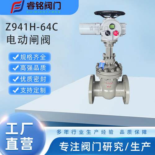 铸钢电动闸阀 Z941H-64C 硬密封闸阀 电动法兰闸阀 电动焊接闸阀