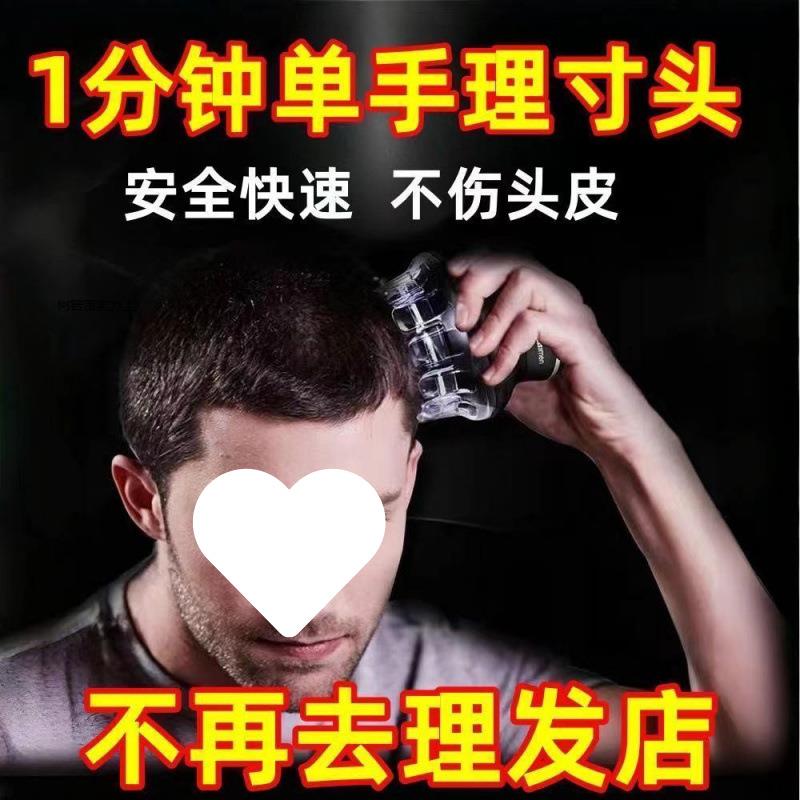 理发器小型飞碟理发机智能自助平头寸头家用高续航自动无刷电机
