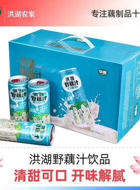 华贵洪湖野藕汁310mlx12瓶礼盒装湖北特产鲜藕汁饮料早餐饮品包邮