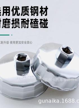 帽型式机2油滤5清器AYO扳手机油格扳手机油滤芯拆卸器碗盖件机滤