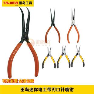 田岛8寸带刃口电工针嘴钳1203 尖嘴钳2065迷你针嘴钳 1814弯嘴钳6