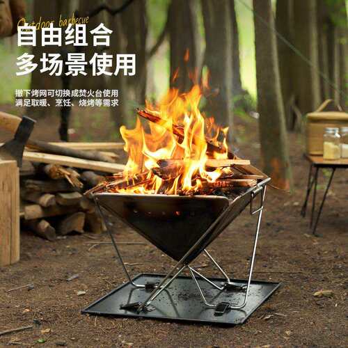 户外加厚不锈钢折叠烧烤炉野营野餐木炭柴火炉篝火炉焚火台大号