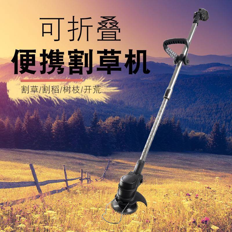 家用手持锂电打草机充电除草神器多功能电动割草机锂电除草机