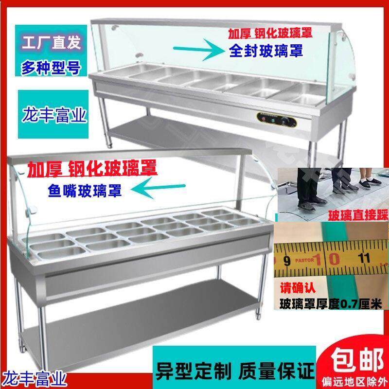 快餐保温台商用玻璃罩售饭台保温车早餐打菜摆摊不锈钢自动控温碗