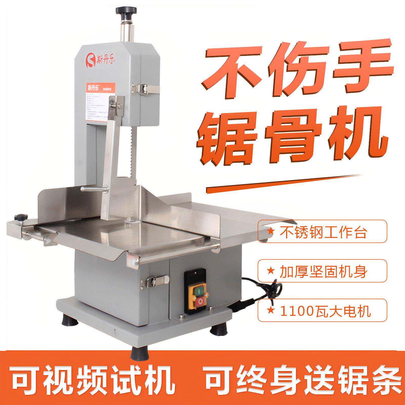 小型家用锯骨机商用台式冻肉切骨机电动切骨头切割机电锯据骨头机