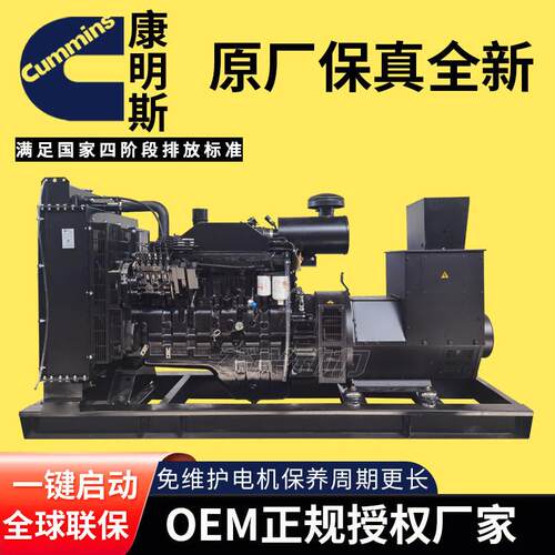 康明斯发电机组150KW6CTA8.-G2150千瓦纯铜无刷柴油发电机