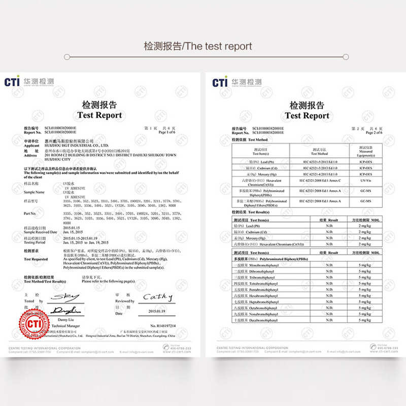D8104塑料专用粘接uv无影胶水  abs PC亚克力有机玻璃粘接