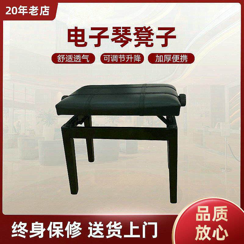 厂家调节透气升降琴凳加厚钢琴凳子便携式练习电钢琴凳子