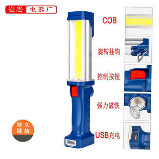 充电cob汽车批发led挂钩亮汽修工作照明灯灯检修强磁多功能手持超