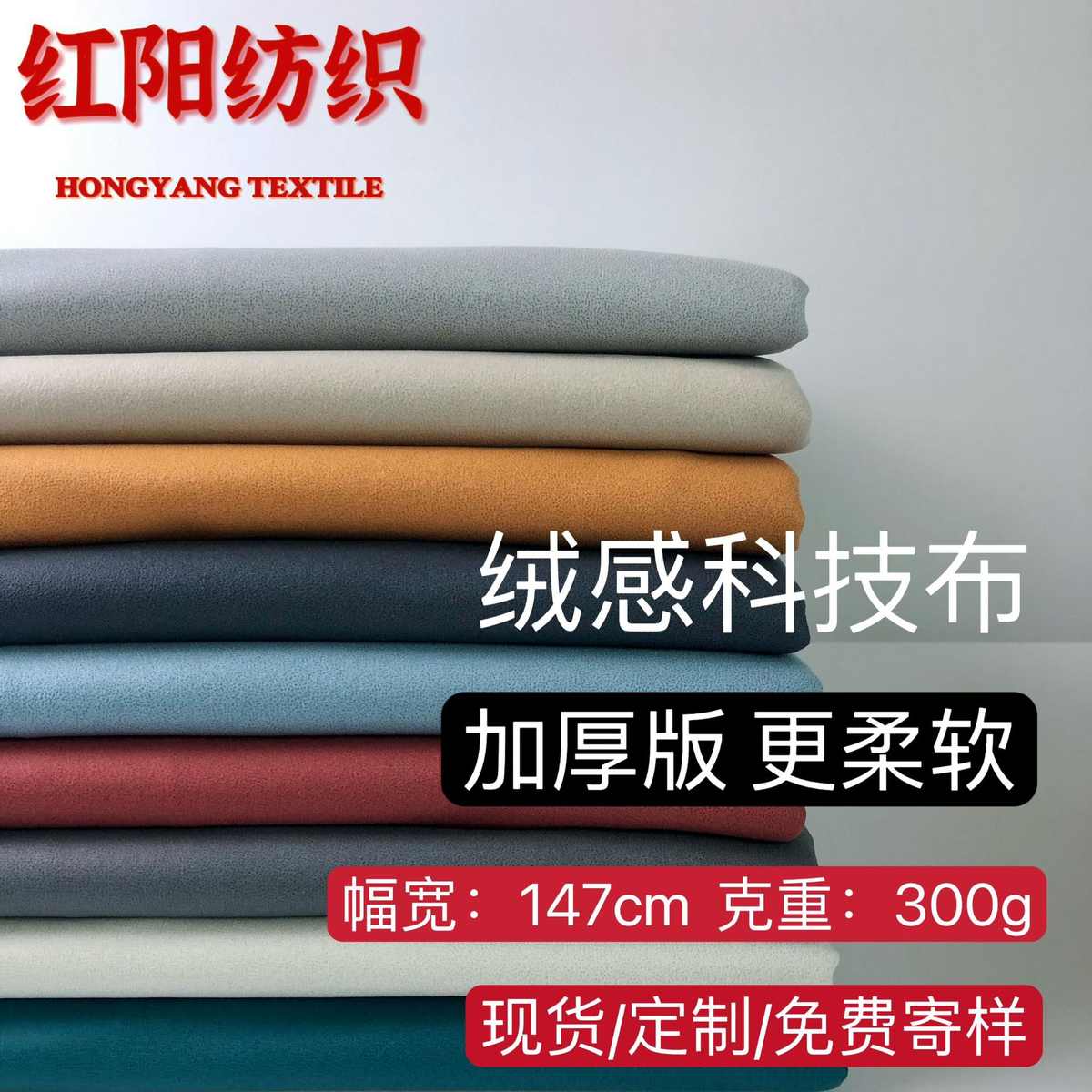 新款加厚科技布 仿麂皮仿棉绒烫金面料软床抱枕车套 沙发面料批发