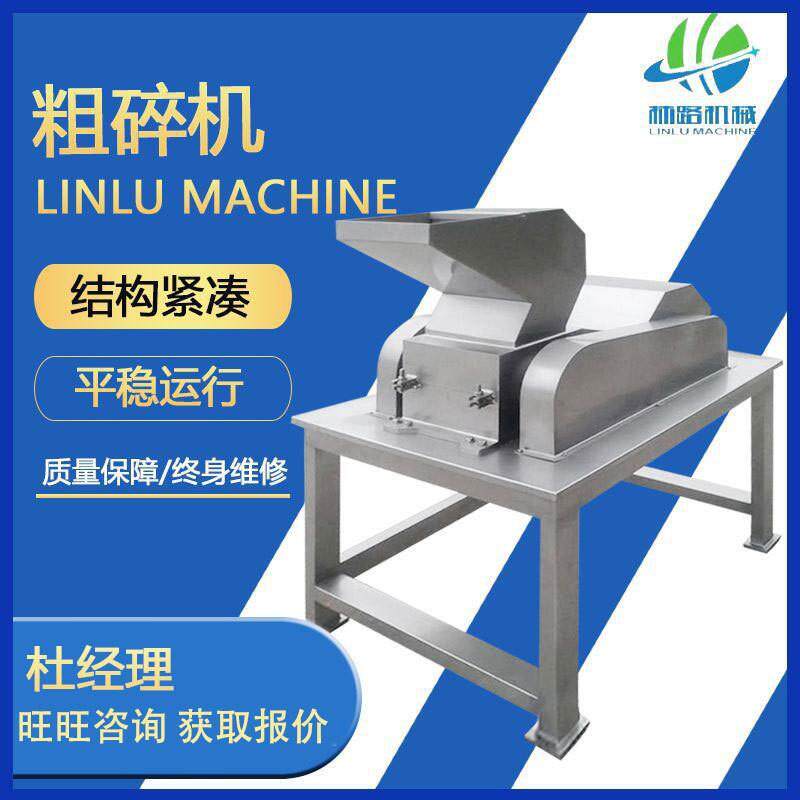 CSJ-P60源头厂家供应不锈钢粗碎机袋泡茶木材辣椒香辛料