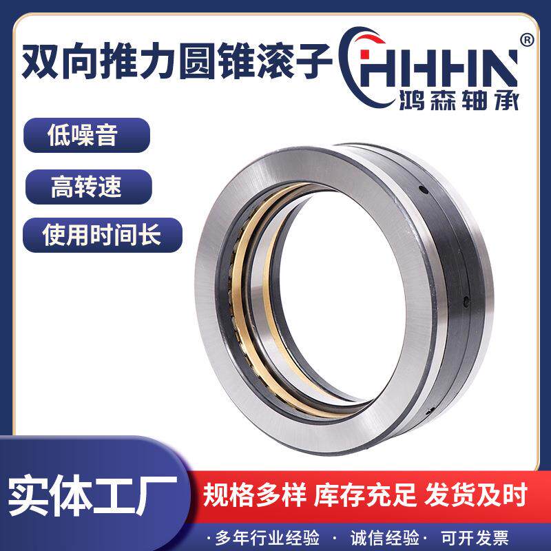 829736 353162 528974双向推力圆锥滚子轴承高精度主轴配套