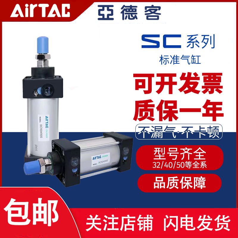亚德客标准气缸SC200*25*50*75*100*125*150*175*200*250S1气动