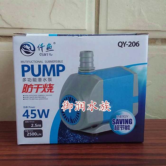 仟鱼-206鱼缸潜水泵静音喷泉多功能防干烧抽水泵大功率潜水泵