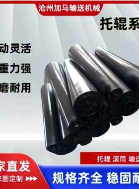 锥型托辊OFG防辊水防尘跑偏包胶缓托槽型尼龙冲三防联托辊