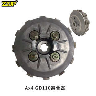 摩托车中心离合器鼓轮毂与摩擦压力板适用铃木GD110 GT125 GD115