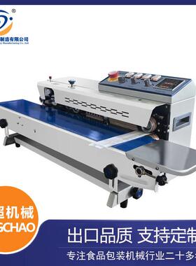 多功能810A墨印封口机全自动卧式食品袋日期批号打印封口一体机