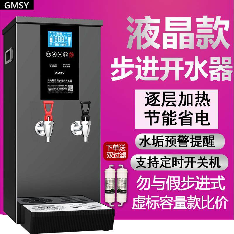 开水器商用开水机奶茶店吧台步进式热水机热水器全自动烧水器,厨房电器,开水机/开水箱/蒸汽奶泡机,淘宝优惠券,粉丝福利购,淘宝优惠卷