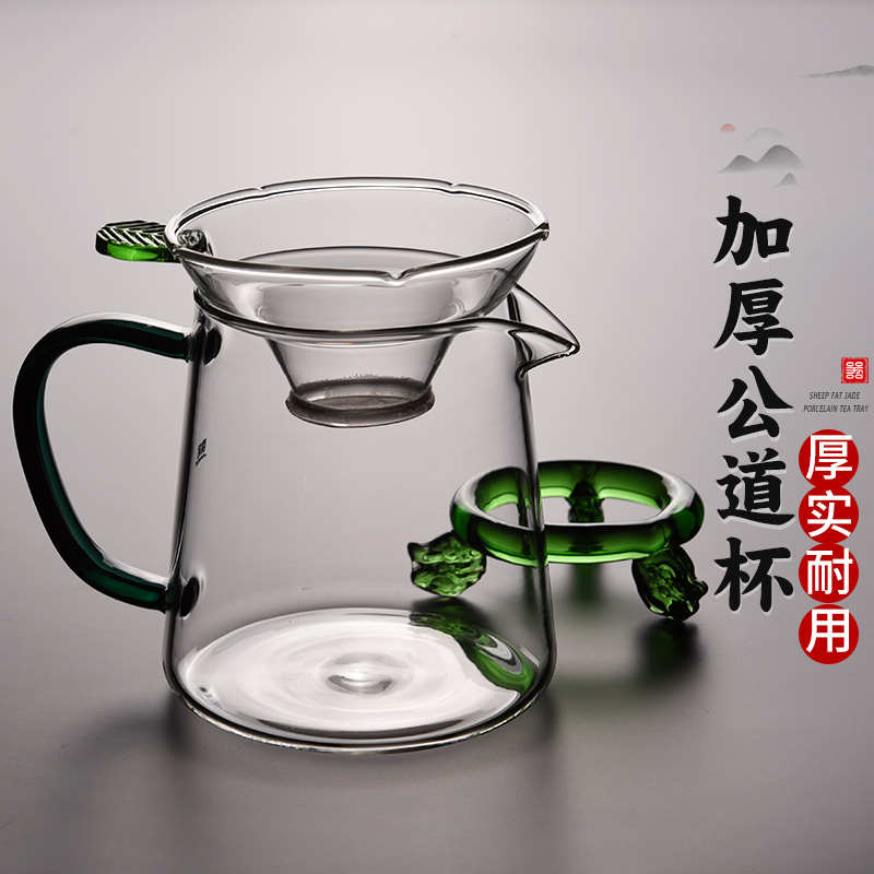 锦格玻璃公道杯茶漏套装加厚耐热过滤透明功夫茶具配件公杯茶海