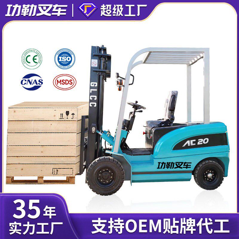 功勒电动叉车1.5吨2吨小型电液压叉车座驾式四轮平衡重式堆车