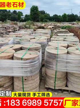 旧石磨盘老磨片庭院铺路石汀步石石碾盘垫脚石青磨盘石农村老石器
