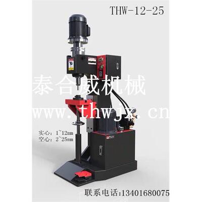 液压立式旋铆机旋铆机THW-12-25