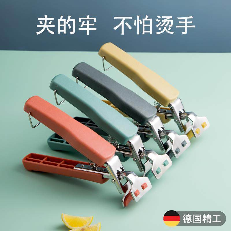 德国厨房不锈钢防烫夹家用蒸菜取盘夹子取碗夹防滑夹碗夹盘神器