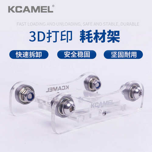 abs打印机料架亚克力支架耗材料适用pla可调节架3dfdm3d打印配件