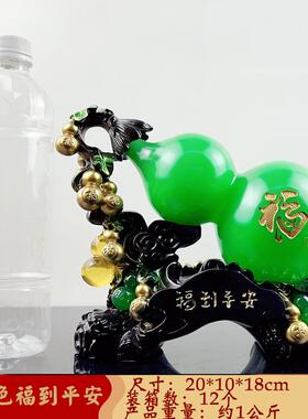 新款直销摆设福禄招财葫芦摆件客厅酒柜装饰品摆设保险公司送客户