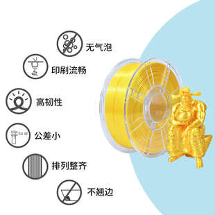 科雷迪3D打印机PLA耗材丝绸双色金色彩虹色耗材FDM材料1.75mm