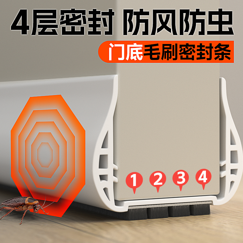 门缝密封条防风门底下缝隙挡条挡板卡槽卧室房门隔音填塞神器胶条