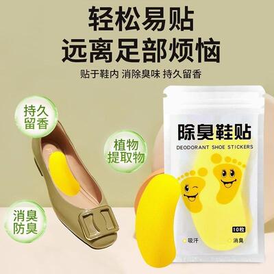 Portable Foot Deodorizer, Shoe Odor Eliminator, Indoor Odor