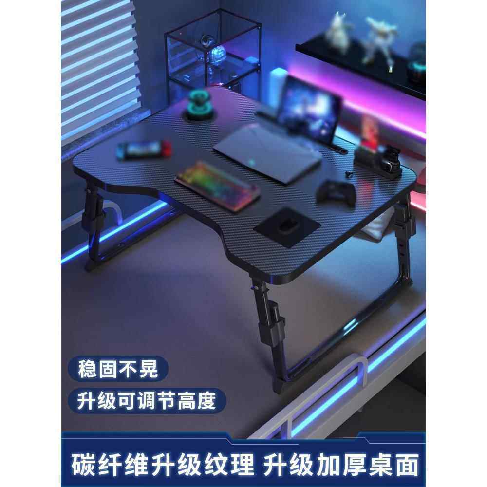 电竞风床上电脑桌可折叠升降床上小桌子学生宿舍学习桌书桌写字桌