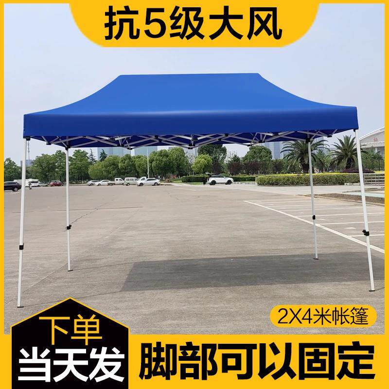 雨棚户外防雨2*4帐篷加厚布遮阳棚伸缩摆摊专用四脚折叠太阳大伞