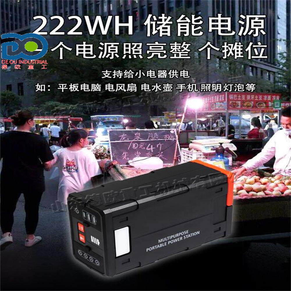 移动电源直流 四合一多功能便携式电站 60000毫安夜市户外露营
