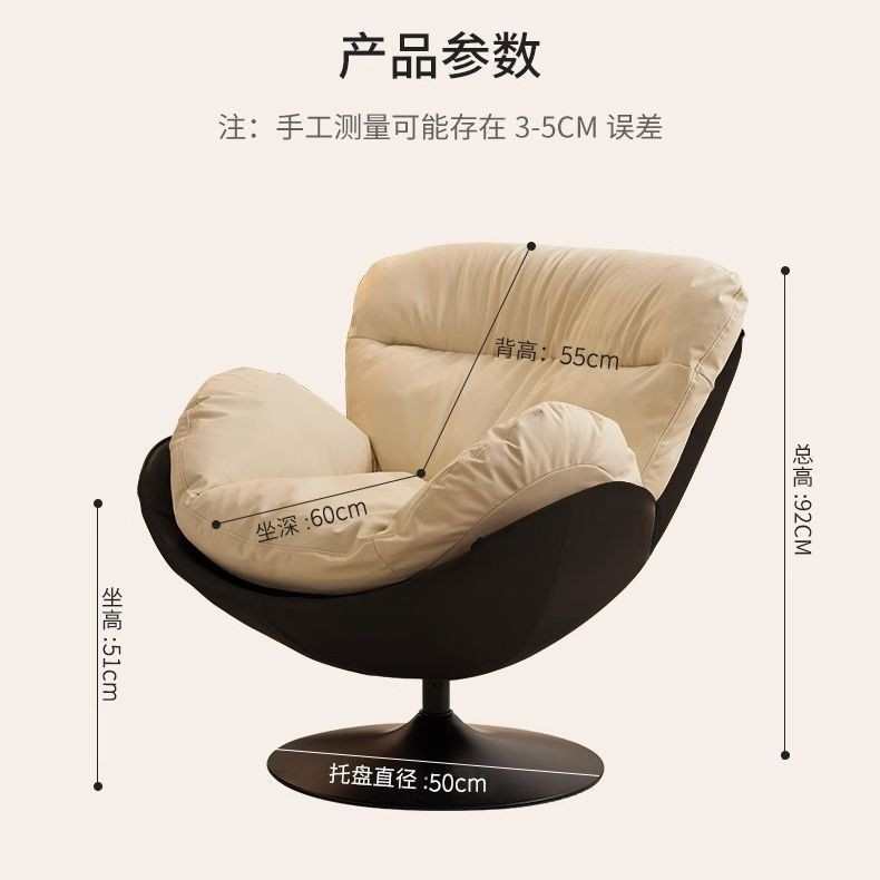 北欧沙发椅单人旋转现代简约家用客厅阳台卧室休闲阅读椅轻奢懒人