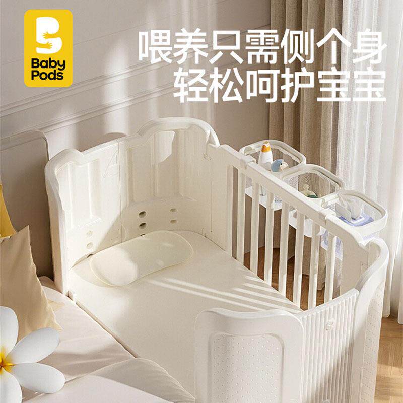 babypods婴儿床可移动小户型蚊帐新生儿专用多功能便携宝宝拼接床