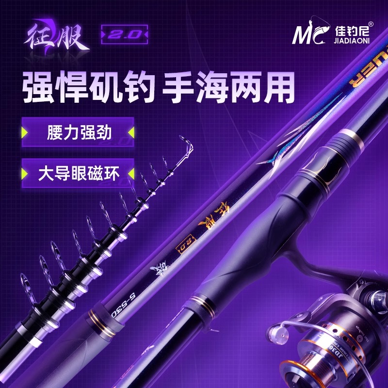 佳钓尼滑漂矶竿配件全套矶钓竿海竿碳素远投专用超大导环矶杆套装