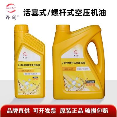 正品活塞式螺杆式空压机油L-DAH46# L-DAB150#空气压缩机油3.5L