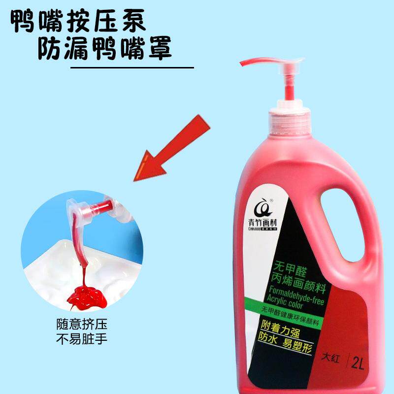 青竹丙烯颜料墙绘丙烯大桶装2L防水墙绘颜料幼儿画室内外墙绘丙烯