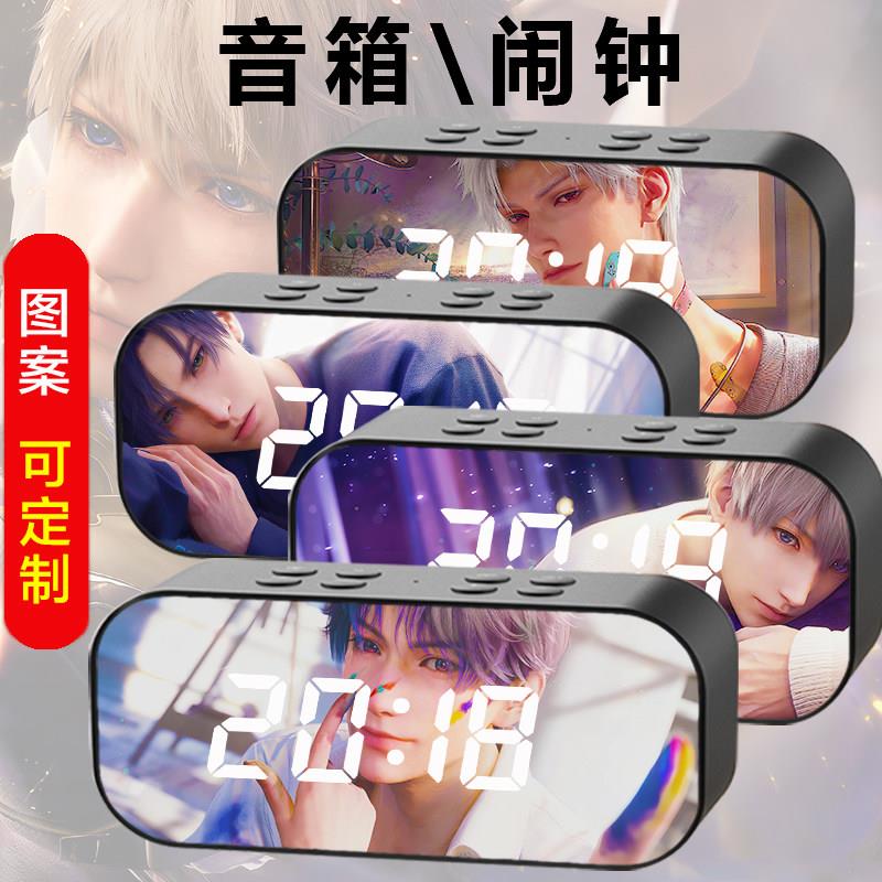 恋与深空周边闹钟秦彻祁煜黎深沈星回联名同人蓝牙音箱音响时钟表