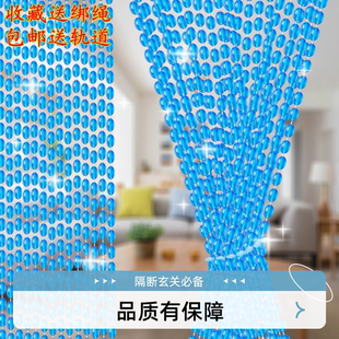 饰帘风水隔断门帘 珠帘仿水晶帘子大门对卧室卫生间厨房家用客厅装
