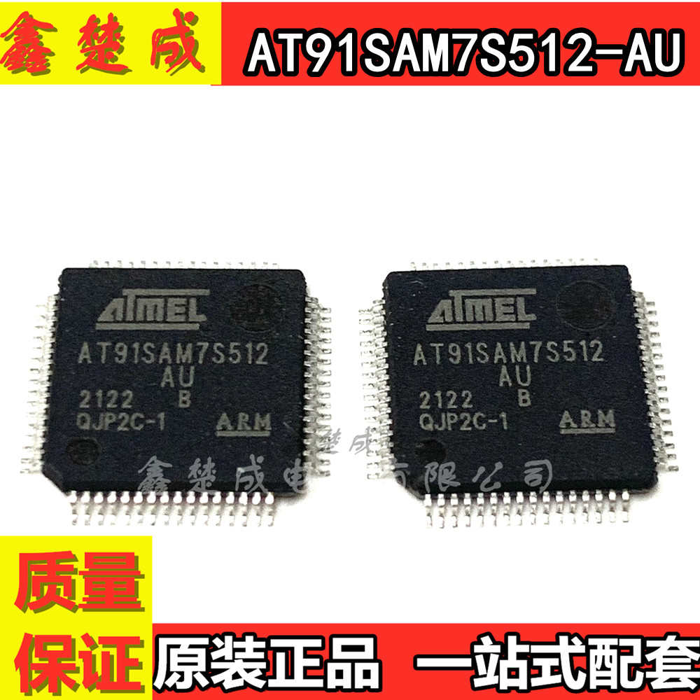 全新贴片 AT91SAM7S512 AT91SAM7S512-AU LQFP64封装 ARM微控制器