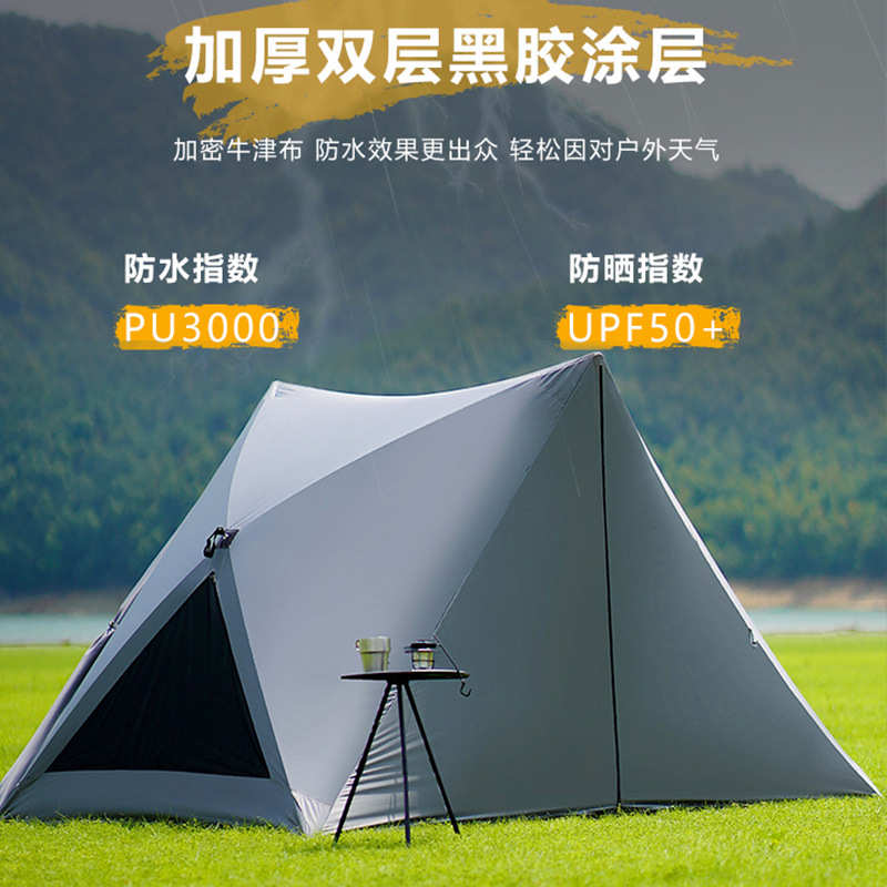 沙滩帐篷三角帐篷便携式户外露营全自动速开防晒沙滩帐篷公园帐篷